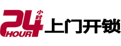 三都开锁公司